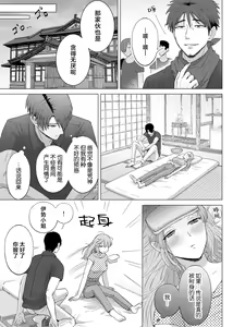 Page 70 of Ore to Jorei Sex Tameshite minai? ~Yuurei mo Soku Nige ☆ Zecchou Tech~ | 要和我试试除灵sex吗？~幽灵也会全部跑光☆绝顶技巧～ 1-6 - preview thumbnail