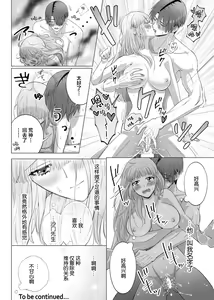 Page 79 of Ore to Jorei Sex Tameshite minai? ~Yuurei mo Soku Nige ☆ Zecchou Tech~ | 要和我试试除灵sex吗？~幽灵也会全部跑光☆绝顶技巧～ 1-6 - preview thumbnail