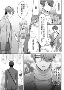 Page 93 of Ore to Jorei Sex Tameshite minai? ~Yuurei mo Soku Nige ☆ Zecchou Tech~ | 要和我试试除灵sex吗？~幽灵也会全部跑光☆绝顶技巧～ 1-6 - preview thumbnail