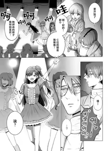 Page 95 of Ore to Jorei Sex Tameshite minai? ~Yuurei mo Soku Nige ☆ Zecchou Tech~ | 要和我试试除灵sex吗？~幽灵也会全部跑光☆绝顶技巧～ 1-6 - preview thumbnail