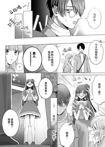 Page 96 of Ore to Jorei Sex Tameshite minai? ~Yuurei mo Soku Nige ☆ Zecchou Tech~ | 要和我试试除灵sex吗？~幽灵也会全部跑光☆绝顶技巧～ 1-6 - preview thumbnail