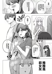 Page 98 of Ore to Jorei Sex Tameshite minai? ~Yuurei mo Soku Nige ☆ Zecchou Tech~ | 要和我试试除灵sex吗？~幽灵也会全部跑光☆绝顶技巧～ 1-6 - preview thumbnail