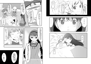 Page 159 of Reika is a my splendid - preview thumbnail