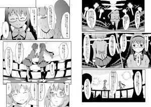Page 160 of Reika is a my splendid - preview thumbnail