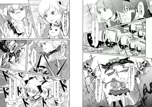 Page 161 of Reika is a my splendid - preview thumbnail