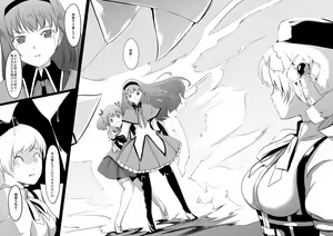 Page 166 of Reika is a my splendid - preview thumbnail
