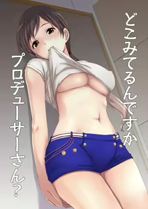 Page 169 of Reika is a my splendid - preview thumbnail