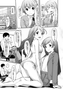Page 181 of Reika is a my splendid - preview thumbnail