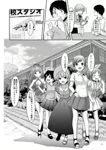 Page 182 of Reika is a my splendid - preview thumbnail
