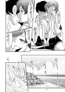Page 186 of Reika is a my splendid - preview thumbnail