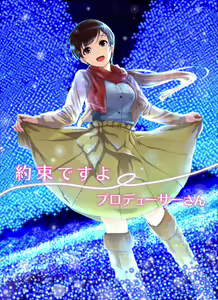 Page 201 of Reika is a my splendid - preview thumbnail