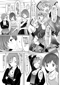 Page 205 of Reika is a my splendid - preview thumbnail