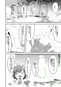Page 213 of Reika is a my splendid - preview thumbnail