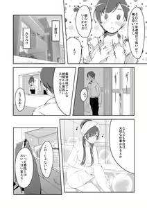 Page 241 of Reika is a my splendid - preview thumbnail