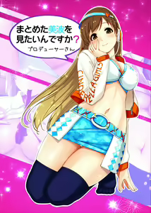 Page 242 of Reika is a my splendid - preview thumbnail
