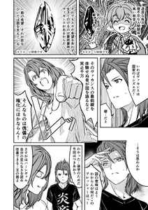 Page 323 of Reika is a my splendid - preview thumbnail