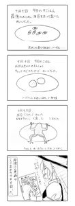 Page 33 of Reika is a my splendid - preview thumbnail