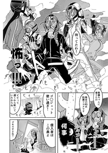 Page 387 of Reika is a my splendid - preview thumbnail