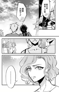 Page 115 of Kare no Namida ni Nurasarete Nana-san wa Mesomeso Danshi ni Osowaretai! | 败在他的眼泪攻势下 奈奈大小姐想被哭唧唧的男子推倒！ 1-9 end - preview thumbnail