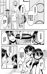 Page 127 of Kare no Namida ni Nurasarete Nana-san wa Mesomeso Danshi ni Osowaretai! | 败在他的眼泪攻势下 奈奈大小姐想被哭唧唧的男子推倒！ 1-9 end - preview thumbnail