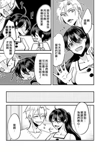 Page 128 of Kare no Namida ni Nurasarete Nana-san wa Mesomeso Danshi ni Osowaretai! | 败在他的眼泪攻势下 奈奈大小姐想被哭唧唧的男子推倒！ 1-9 end - preview thumbnail