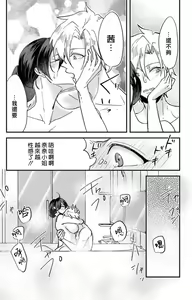 Page 135 of Kare no Namida ni Nurasarete Nana-san wa Mesomeso Danshi ni Osowaretai! | 败在他的眼泪攻势下 奈奈大小姐想被哭唧唧的男子推倒！ 1-9 end - preview thumbnail