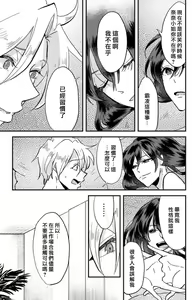 Page 142 of Kare no Namida ni Nurasarete Nana-san wa Mesomeso Danshi ni Osowaretai! | 败在他的眼泪攻势下 奈奈大小姐想被哭唧唧的男子推倒！ 1-9 end - preview thumbnail