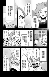 Page 162 of Kare no Namida ni Nurasarete Nana-san wa Mesomeso Danshi ni Osowaretai! | 败在他的眼泪攻势下 奈奈大小姐想被哭唧唧的男子推倒！ 1-9 end - preview thumbnail