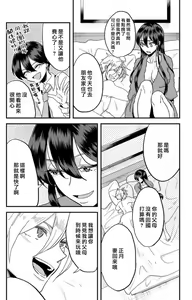 Page 181 of Kare no Namida ni Nurasarete Nana-san wa Mesomeso Danshi ni Osowaretai! | 败在他的眼泪攻势下 奈奈大小姐想被哭唧唧的男子推倒！ 1-9 end - preview thumbnail