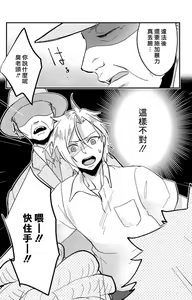 Page 185 of Kare no Namida ni Nurasarete Nana-san wa Mesomeso Danshi ni Osowaretai! | 败在他的眼泪攻势下 奈奈大小姐想被哭唧唧的男子推倒！ 1-9 end - preview thumbnail