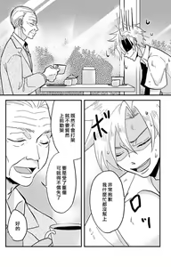 Page 189 of Kare no Namida ni Nurasarete Nana-san wa Mesomeso Danshi ni Osowaretai! | 败在他的眼泪攻势下 奈奈大小姐想被哭唧唧的男子推倒！ 1-9 end - preview thumbnail