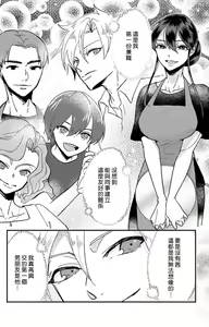 Page 195 of Kare no Namida ni Nurasarete Nana-san wa Mesomeso Danshi ni Osowaretai! | 败在他的眼泪攻势下 奈奈大小姐想被哭唧唧的男子推倒！ 1-9 end - preview thumbnail