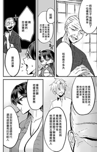 Page 201 of Kare no Namida ni Nurasarete Nana-san wa Mesomeso Danshi ni Osowaretai! | 败在他的眼泪攻势下 奈奈大小姐想被哭唧唧的男子推倒！ 1-9 end - preview thumbnail