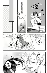 Page 216 of Kare no Namida ni Nurasarete Nana-san wa Mesomeso Danshi ni Osowaretai! | 败在他的眼泪攻势下 奈奈大小姐想被哭唧唧的男子推倒！ 1-9 end - preview thumbnail