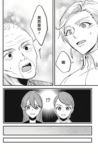 Page 227 of Kare no Namida ni Nurasarete Nana-san wa Mesomeso Danshi ni Osowaretai! | 败在他的眼泪攻势下 奈奈大小姐想被哭唧唧的男子推倒！ 1-9 end - preview thumbnail