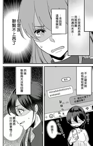 Page 267 of Kare no Namida ni Nurasarete Nana-san wa Mesomeso Danshi ni Osowaretai! | 败在他的眼泪攻势下 奈奈大小姐想被哭唧唧的男子推倒！ 1-9 end - preview thumbnail