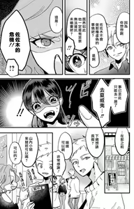 Page 276 of Kare no Namida ni Nurasarete Nana-san wa Mesomeso Danshi ni Osowaretai! | 败在他的眼泪攻势下 奈奈大小姐想被哭唧唧的男子推倒！ 1-9 end - preview thumbnail
