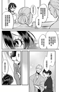 Page 279 of Kare no Namida ni Nurasarete Nana-san wa Mesomeso Danshi ni Osowaretai! | 败在他的眼泪攻势下 奈奈大小姐想被哭唧唧的男子推倒！ 1-9 end - preview thumbnail