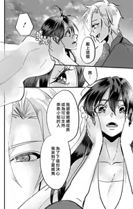 Page 293 of Kare no Namida ni Nurasarete Nana-san wa Mesomeso Danshi ni Osowaretai! | 败在他的眼泪攻势下 奈奈大小姐想被哭唧唧的男子推倒！ 1-9 end - preview thumbnail