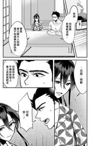 Page 61 of Kare no Namida ni Nurasarete Nana-san wa Mesomeso Danshi ni Osowaretai! | 败在他的眼泪攻势下 奈奈大小姐想被哭唧唧的男子推倒！ 1-9 end - preview thumbnail