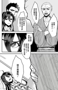Page 63 of Kare no Namida ni Nurasarete Nana-san wa Mesomeso Danshi ni Osowaretai! | 败在他的眼泪攻势下 奈奈大小姐想被哭唧唧的男子推倒！ 1-9 end - preview thumbnail
