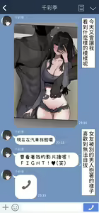 Page 51 of Boku no Kanojo o Netotte Kudasai!!1+2+After - preview thumbnail