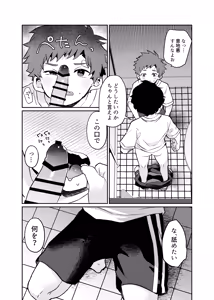 Page 12 of Tomodachi no Kuchi no Naka - preview thumbnail