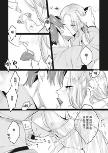 Page 31 of Saikyo kishisama no senzoku seijo ni narimashita chiryo suru tabi ni danna-sama no ×× ga karada ni nagarekonde kite taerarenai… ~tsu | 转生成为了最凶骑士大人的专属圣女，每次对老爷进行治疗，他的xx都会涌入我的体内使我饥渴难耐… - preview thumbnail