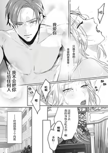 Page 4 of Saikyo kishisama no senzoku seijo ni narimashita chiryo suru tabi ni danna-sama no ×× ga karada ni nagarekonde kite taerarenai… ~tsu | 转生成为了最凶骑士大人的专属圣女，每次对老爷进行治疗，他的xx都会涌入我的体内使我饥渴难耐… - preview thumbnail