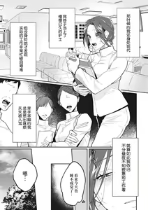 Page 5 of Saikyo kishisama no senzoku seijo ni narimashita chiryo suru tabi ni danna-sama no ×× ga karada ni nagarekonde kite taerarenai… ~tsu | 转生成为了最凶骑士大人的专属圣女，每次对老爷进行治疗，他的xx都会涌入我的体内使我饥渴难耐… - preview thumbnail