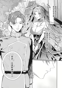 Page 9 of Saikyo kishisama no senzoku seijo ni narimashita chiryo suru tabi ni danna-sama no ×× ga karada ni nagarekonde kite taerarenai… ~tsu | 转生成为了最凶骑士大人的专属圣女，每次对老爷进行治疗，他的xx都会涌入我的体内使我饥渴难耐… - preview thumbnail