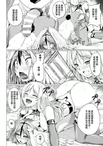 Page 16 of itazura hapi no utagoe - preview thumbnail