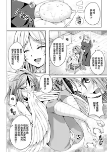 Page 10 of itazura hapi no utagoe - preview thumbnail