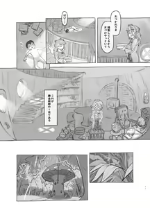 Page 11 of - [c104]素材採集 - preview thumbnail